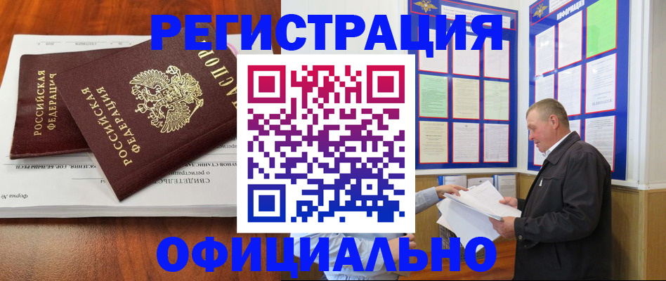 прописка штамп в Моздоке