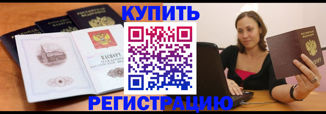 прописка для военкомата в Моздоке