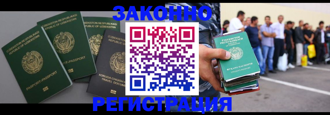 временная регистрация законно в Моздоке
